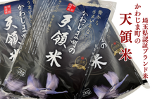 画像をギャラリービューアに読み込む, かわじま町の天領米をつかったポン菓子「かわじまポップライス」