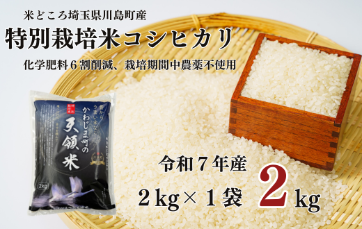 米一筋50年本物匠の米20kg 和仁農園さんの岐阜県高山市産コシヒカリ(黄金の煌き)(特別栽培米