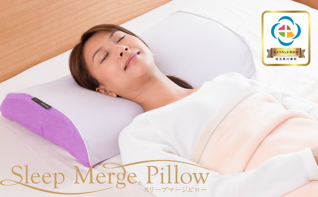 お得新品Sleep Merge Pillow スリープマージピロー　未使用 枕