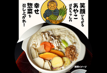 画像をギャラリービューアに読み込む, かわじま呉汁つゆ