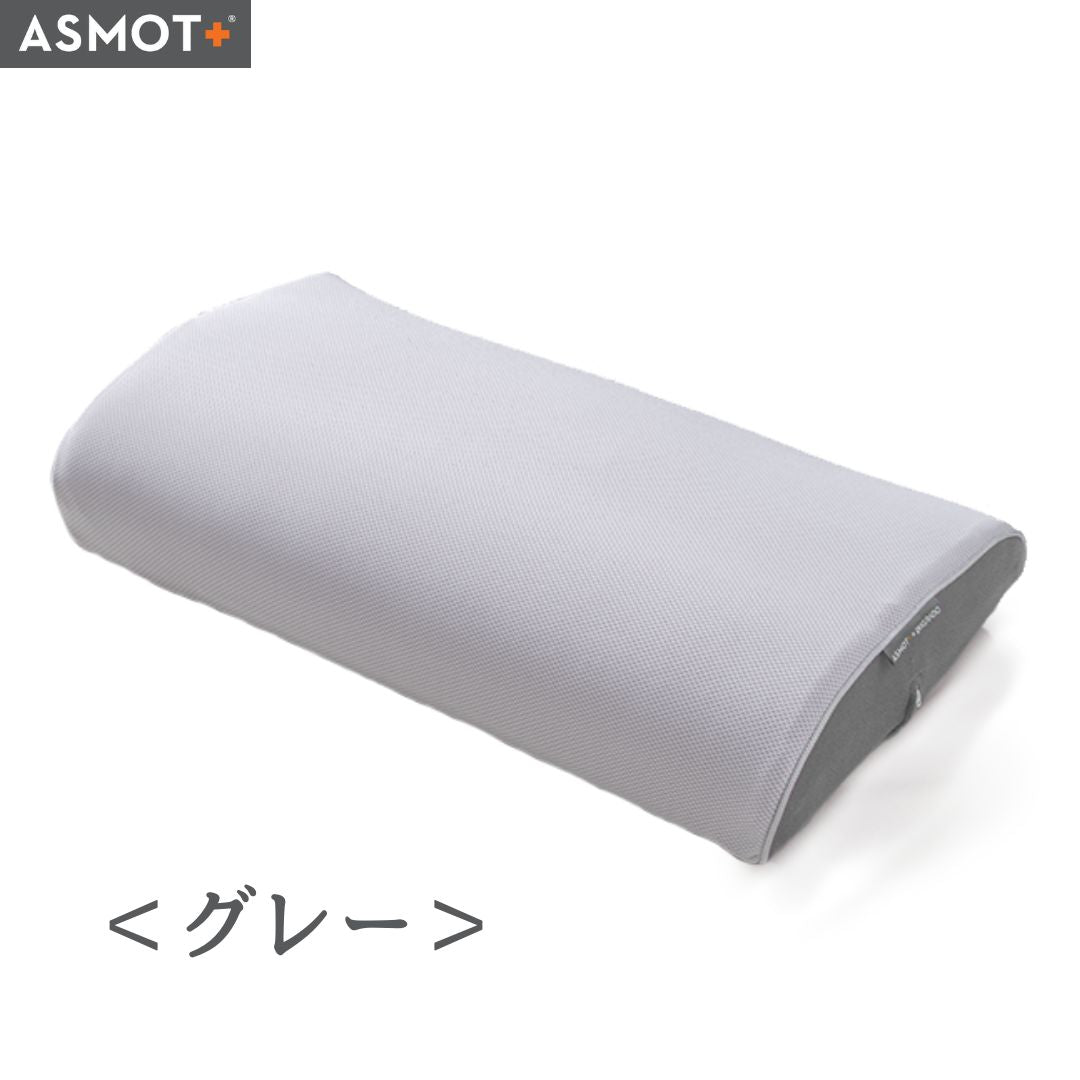 NEW】ASMOT+ スリープマージピロー – かわじま百貨店 NEW】ASMOT+ スリープマージピロー – かわじま百貨店